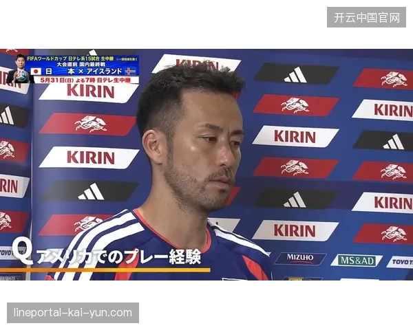 日本队凭借小川航基的头球绝杀小胜冰岛，老将吉田麻也完成国家队告别战